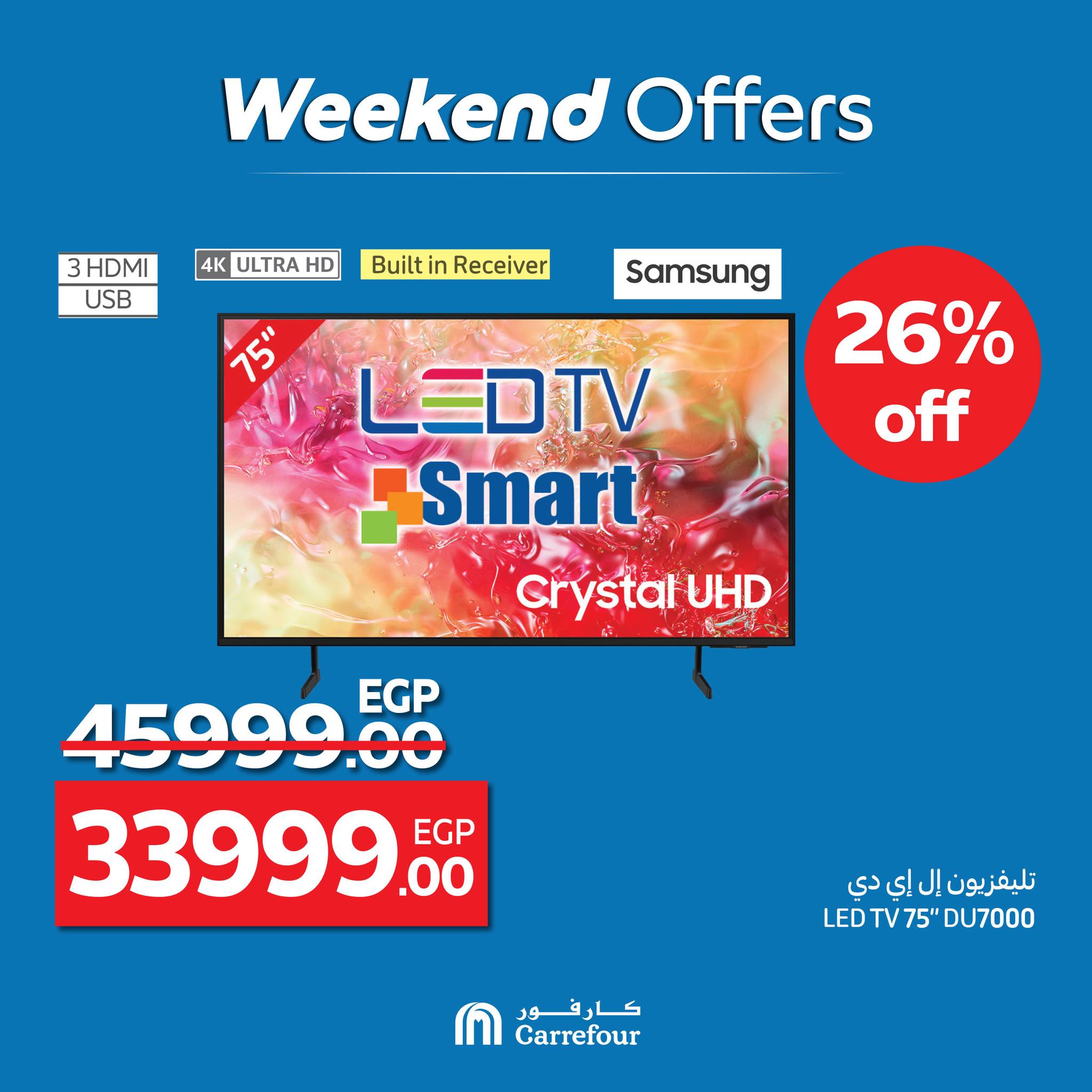 carrefour offers from 2jul to 8jun 2025 عروض كارفور من 2 يوليو حتى 8 يونيو 2025 صفحة رقم 3